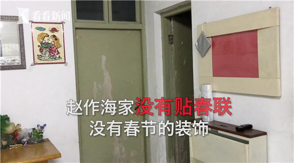 赵作海的春节：花光65万赔偿款 在法院当抄表工