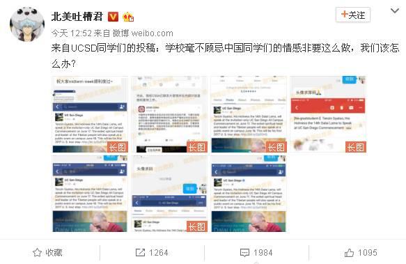 我留学美国四年苦读，你让我毕业典礼看达赖！？
