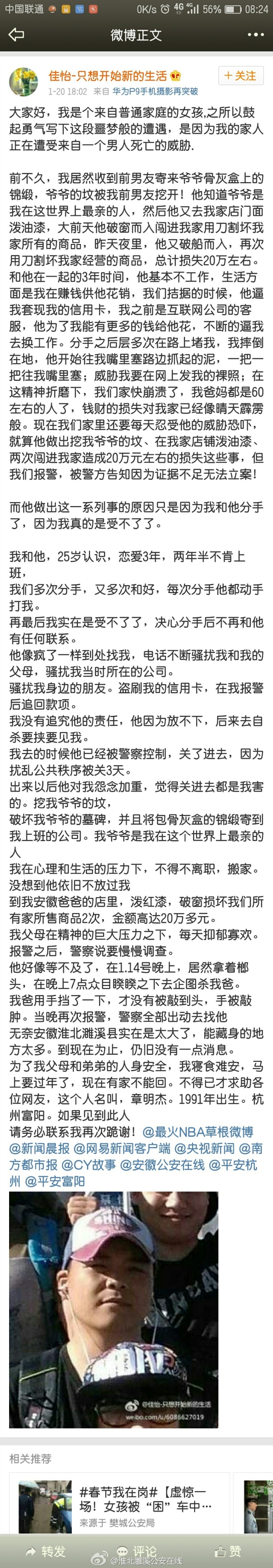 男子被女友甩了后 对她爷爷的坟下手了
