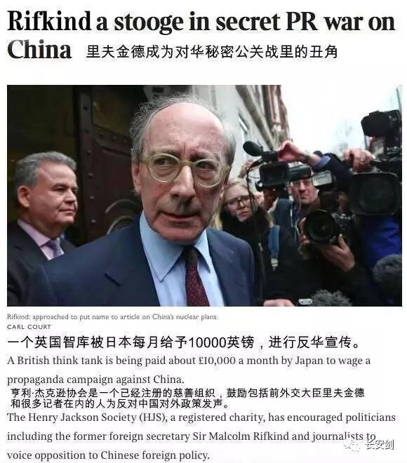 日收买英智库丑闻曝光 还有多少“买卖”藏水下？