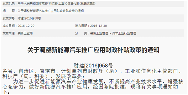 新能源汽车要提价？工信部：不一定