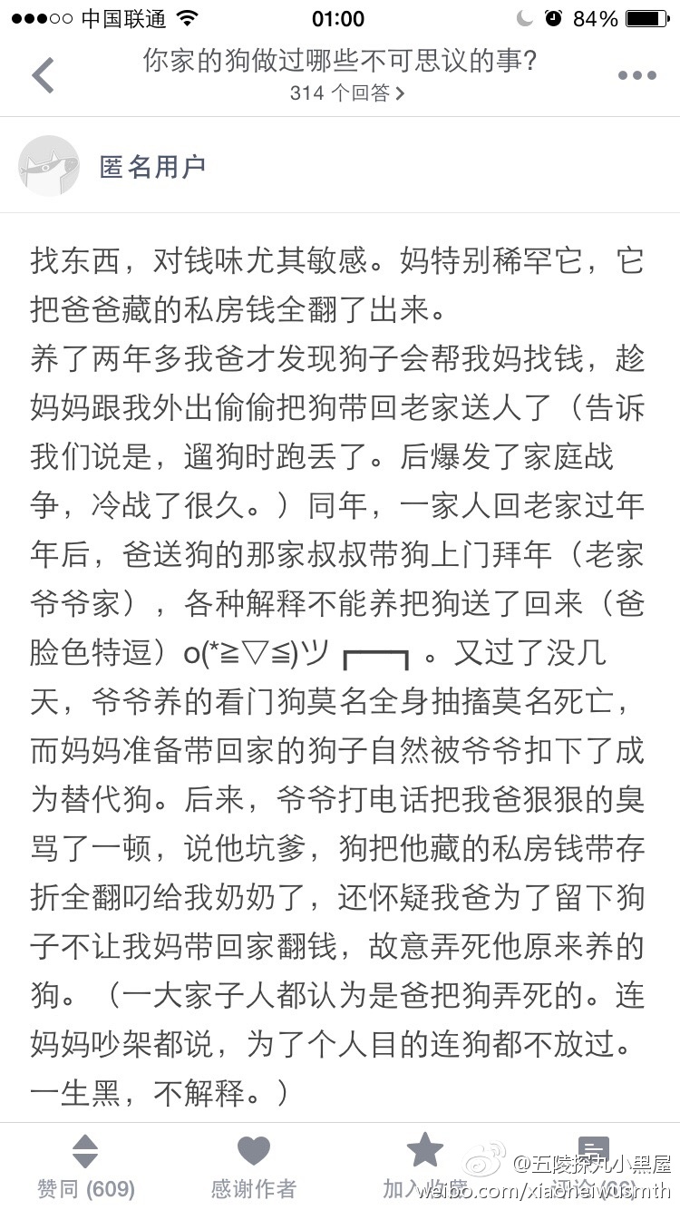 [囧图]在外公家发现了他在霍格沃兹读书时的课本